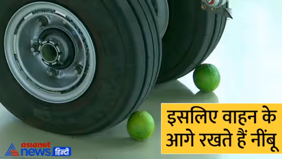 Hindu Tradition: लंबी यात्रा पर जाने से पहले गाड़ी के पहिए के नीचे नींबू क्यों रखा जाता है?