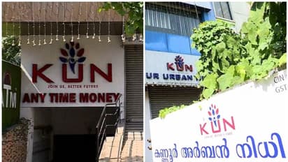 കണ്ണൂരിലെ അര്‍ബന്‍ നിധി നിക്ഷേപ തട്ടിപ്പ്; അന്വേഷണം സാമ്പത്തിക കുറ്റാന്വേഷണ വിഭാഗത്തിന് 