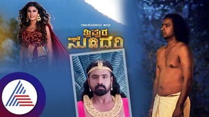 ಕಾಂತಾರದ ದೈವನರ್ತಕ ಗುರುವ ಈಗ ತ್ರಿಪುರ ಸುಂದರಿ ಸೀರಿಯಲ್ನ ನಾಗದೇವ