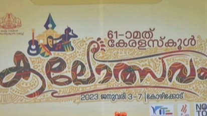 സംസ്ഥാന സ്കൂൾ കലോത്സവം: കോടതി ഉത്തരവുമായി പങ്കെടുക്കാനെത്തിയവരുടെ ഫലം തടഞ്ഞു