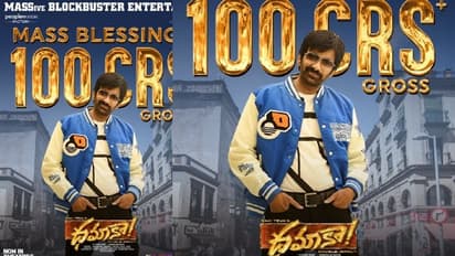 బాక్సాఫీస్ వద్ద రవితేజ మాస్ స్టామినా..  రూ.100 కోట్ల క్లబ్ లోకి ‘ధమాకా’ ఎంట్రీ..