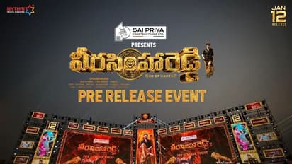 VeerasimhaReddy Event: ప్రత్యేక హెలికాప్టర్‌లో బాలయ్య, శృతిహాసన్‌ అదిరిపోయే ఎంట్రీ.. ఫోటోలు వైరల్‌