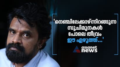 'ഒരുപ്പയും മരിക്കാൻ നോക്കി പരാജയപ്പെട്ട് ജീവിതത്തിലേക്ക് തിരികെവന്ന മകന് സിഗരറ്റ് വാങ്ങി കൊടുത്തുകാണില്ല'