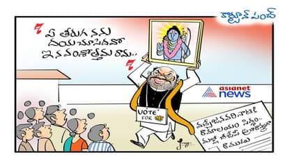 బీజేపీ అస్త్రం రామయ్యే.. !!