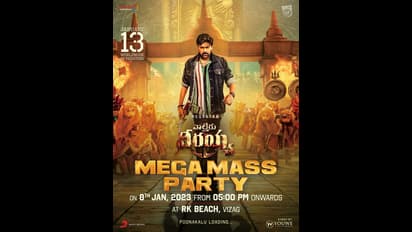 బ్రేకింగ్: వాల్తేరు వీరయ్య ప్రీరిలీజ్ వేదిక మళ్ళీ మారింది.. ఏంటి ఈ ఇబ్బందులు, తెర వెనుక ఏం జరుగుతోంది.. 