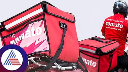 Zomato ಪ್ರಿಯರಿಗೆ ಶಾಕಿಂಗ್ ನ್ಯೂಸ್: ಪ್ರತಿ ಆಹಾರದ ಆರ್ಡರ್ಗೆ ಹೆಚ್ಚುವರಿ ಶುಲ್ಕ ವಿಧಿಸಲು ನಿರ್ಧಾರ