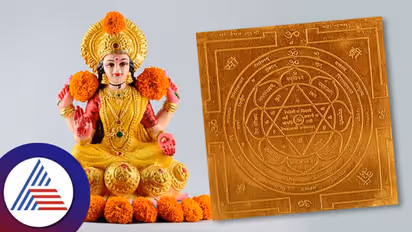 ಮನೆಯಲ್ಲಿ ಸದಾ ಆರ್ಥಿಕ ಸಮಸ್ಯೆಯೇ? ವೈಭವ ಲಕ್ಷ್ಮೀ ಯಂತ್ರ ಸ್ಥಾಪಿಸಿ..