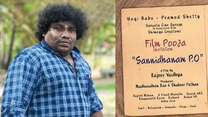 'സന്നിധാനം പി ഒ'; ശബരിമല പശ്ചാത്തലമാക്കി പാന്‍ ഇന്ത്യന്‍ ചിത്രം വരുന്നു