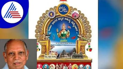 Kannada sahitya sammelana: ಭಾರತೀಯ ಪರಂಪರೆ ಹೀಗಳೆದವರಿಗೆ ಗೋಷ್ಠಿಯಲ್ಲಿ ತೀಕ್ಷ್ಮ ತರಾಟೆ