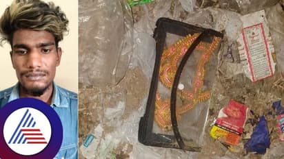 Bengaluru: ರೋಲ್ಡ್ಗೋಲ್ಡ್ ಎಂದು ಕಸದ ಗುಡ್ಡೆಗೆ ಅಸಲಿ ಚಿನ್ನ ಎಸೆದ ಕಳ್ಳ!