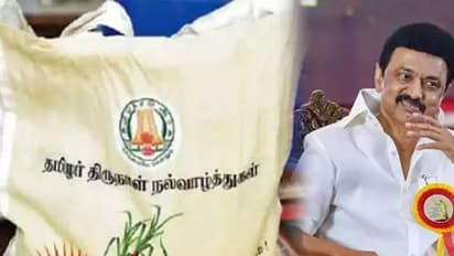 பொங்கல் பரிசு தொகுப்பு! வீடு தேடி வரும் டோக்கன்! பொதுமக்களுக்கு எப்போது கிடைக்கும்? வெளியான குட்நியூஸ்!