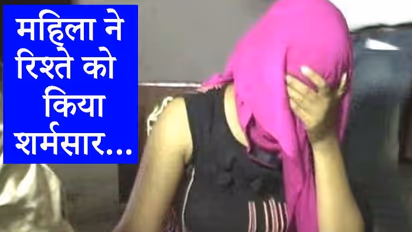 महिला के शादी से पहले भी अवैध संबंध, बाद में भी नहीं छोड़ी अय्याशी...सेक्स में पागल हुई तो पति की कर दी हत्या