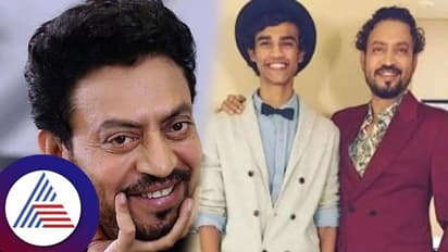 ತಂದೆ ಸಾವಿಗೆ ಹೆದರಿ 45 ದಿನ ಮನೆಯೊಳಗೆ ಇದ್ದೆ; ಕಷ್ಟದ ದಿನಗಳನ್ನು ಬಿಚ್ಚಿಟ್ಟ ಇರ್ಫಾನ್ ಖಾನ್ ಪುತ್ರ