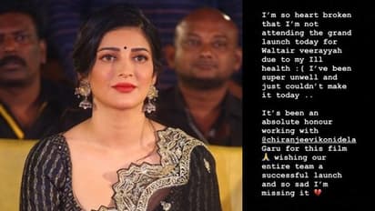 Shruti Haasan : ‘వాల్తేరు వీరయ్య’ ప్రీరిలీజ్ ఈవెంట్ కు రాలేకపోతున్నాను.. కారణం ఏంటంటే?