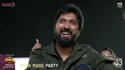 చిరంజీవి గారికి పాలిటిక్స్ కరెక్ట్ కాదు..మాటకి మాట కత్తికి కత్తి చూపే మీ తమ్ముడు చూసుకుంటాడు: డైరెక్టర్ బాబీ 