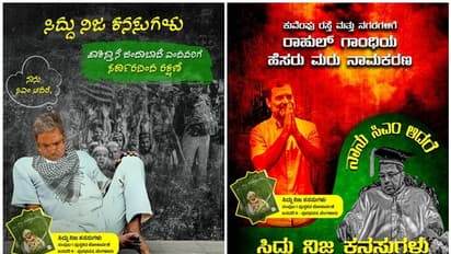 ಸಿದ್ದು ನಿಜ ಕನಸುಗಳು ಪುಸ್ತಕ ಬಿಡುಗಡೆಗೆ ಕೋರ್ಟ್ ತಡೆಯಾಜ್ಞೆ