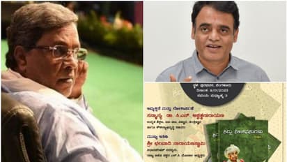 സിദ്ധരാമയ്യക്കെതിരായ പുസ്തകം, അവസാന നിമിഷം കോടതിയുടെ നിർണായക ഇടപെടൽ, പ്രസിദ്ധീകരണവും വിതരണവും തടഞ്ഞു