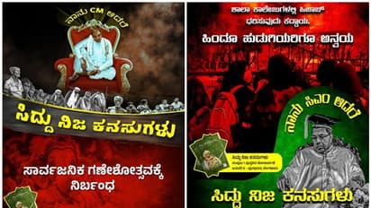 ಸಿದ್ದು ನಿಜ ಕನಸುಗಳು ಪುಸ್ತಕ ಬಿಡುಗಡೆ ಕಾರ್ಯಕ್ರಮ ಮುಂದೂಡಿಕೆ