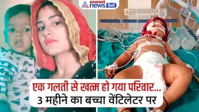  मां, दादी-बहन की मौत, जिदंगी की जंग लड़ रहा 3 माह का मासूम, दादा का दर्द- अब बेटों को क्या मुंह दिखाउंगा