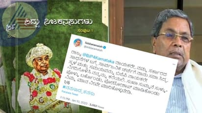 'ಸಿದ್ದು ನಿಜಕನಸುಗಳು' ಕೃತಿ ಬಿಡುಗಡೆ ವಿಚಾರ: ಬಿಜೆಪಿ ನಾಯಕರಿಗೆ ಸವಾಲು ಹಾಕಿ ಸಿದ್ದರಾಮಯ್ಯ ಸರಣಿ ಟ್ವೀಟ್