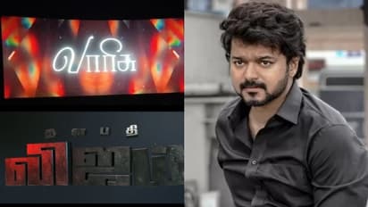 'ദളപതി ഓണ്‍ ഫയര്‍'; 'വാരിസി'ന്‍റെ സ്പെഷ്യല്‍ പ്രീമിയര്‍ സത്യം സിനിമാസില്‍ ആരംഭിച്ചു