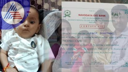 14 ತಿಂಗಳ ಮಗುವಿನಿಂದ ಎರಡು ಕಣ್ಣುಗಳು ದಾನ!  ಅಪ್ಪು ಅಂದ್ರೆ ಪ್ರಾಣ!