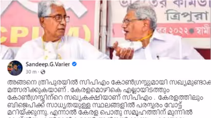 'ത്രിപുരയിലെ സിപിഎം കോണ്‍ഗ്രസ് സഖ്യ നീക്കം രാഷ്ട്രീയ വഞ്ചന,ഒരുമിച്ചാലും ബിജെപിയെ നേരിടാനുള്ള പാങ്ങില്ല'