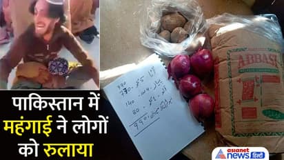 PakistanEconomy: दाने-दाने को मोहताज हुए पाकिस्तानी, सड़क पर रोने लगे, रोटियों के लिए ट्रकों के पीछे भाग रहे