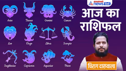 Aaj Ka Rashifal: 12 जनवरी को इन 3 राशि वालों को होगा ससुराल से फायदा, कौन इन्वेस्टमेंट करने से बचे?