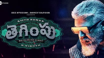 అజిత్ ‘తెగింపు’ స్టైల్లో చోరీకి యత్నం.. బ్యాంక్లో పెప్పర్ స్ప్రేతో స్కెచ్, చివరికి