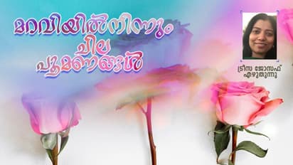 കാലങ്ങള്ക്കു ശേഷം ഓടിച്ചെന്നെടുക്കുമ്പോള് ഓര്മ്മകള്ക്ക് പഴയ ഭംഗിയില്ലാത്തത് എന്താണ്?