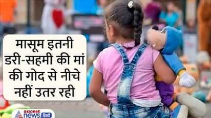 दरिंदे ने 7 साल की बच्ची से किया रेप, मासूम की हत्या करने वाला था...देवदूत बनकर आई महिला ने बचाई जान