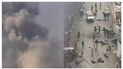 അഫ്​ഗാനിൽ ചാവേർ സ്ഫോടനം, വിദേശകാര്യമന്ത്രാലയത്തിന് സമീപം പൊട്ടിത്തെറി, 20പേർ കൊല്ലപ്പെട്ടു