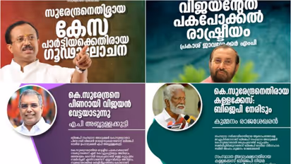കെ.സുരേന്ദ്രനെതിരായ കേസ്:' പിണറായി വിജയന്‍റേത് പകപോക്കൽ, നിയമപരമായും രാഷ്ട്രീയമായും നേരിടും'- ബിജെപി