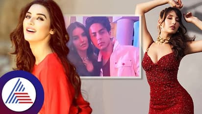 ಗೋವಾದಲ್ಲಿ ಶಾರುಖ್​ ಪುತ್ರನ ಜೊತೆ ಮಾಡ್ತಿದ್ದೇನು? ಪಾಕ್​ ನಟಿ ಬಿಚ್ಚಿಟ್ಟ ಸತ್ಯ... 