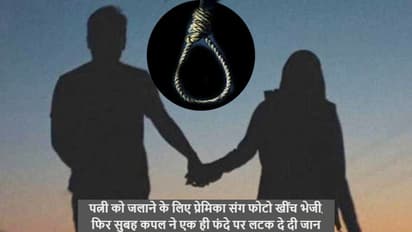 2 बच्चों के पिता को 4 बच्चों की मां से प्यार हो गयाः सवेरे बंद कमरे का दरवाजा खुला तो नजारा देख सन्न रह गए लोग