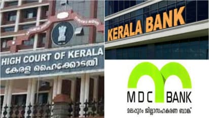 മലപ്പുറം ജില്ലാബാങ്കിനെ കേരള ബാങ്കിൽ ലയിപ്പിച്ച നടപടിക്ക് സ്റ്റേ ഇല്ല,വിശദമായി വാദം കേൾക്കുമെന്ന് ഹൈക്കോടതി