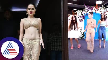 ಅಕ್ಕನಿಗೆ ಪೈಪೋಟಿ ನೀಡಲು ಸಿದ್ಧರಾದ ಉರ್ಫಿ ಸಹೋದರಿಯರು ಇವರೇ ನೋಡಿ...