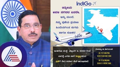 Good News: ಫೆ.4 ರಿಂದ ಹುಬ್ಬಳ್ಳಿ- ಪುಣೆ ವಿಮಾನ ಸೇವೆ ಆರಂಭ: ವಾರಕ್ಕೆರಡು ಬಾರಿ ಸಂಚಾರ