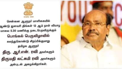 இப்படி ஒரு அழைப்பிதழா..? தமிழ் மாதமும் இல்லை... தமிழ்நாடும் இல்லை- ஆளுநருக்கு எதிராக கொதித்தெழும் ராமதாஸ்