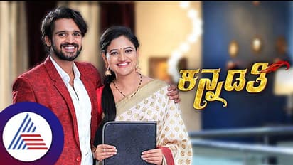 Kannadathi Serial: ಕನ್ನಡತಿ ಮುಕ್ತಾಯಕ್ಕೆ ಕ್ಷಣಗಣನೆ, ವಿಲನ್ ಸಾನಿಯಾ ಬದಲಾಗಾಯ್ತು!