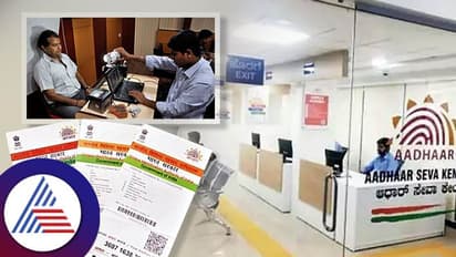 ನಿಮ್ಮ ಮೊಬೈಲ್‌ನಲ್ಲೇ ಹತ್ತಿರದ ಆಧಾರ್ ದಾಖಲಾತಿ ಕೇಂದ್ರ ಪತ್ತೆ ಹಚ್ಚೋದು ಹೇಗೆ ನೋಡಿ..