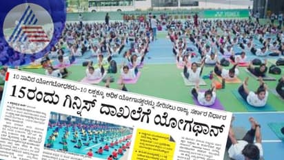 ಗಿನ್ನಿಸ್ ವಿಶ್ವದಾಖಲೆಯ ಯೋಗಾಥಾನ್-2022ಕ್ಕೆ ಕಲಬುರಗಿ ಸಜ್ಜು