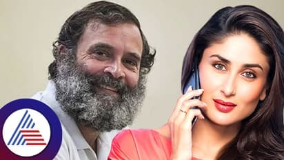 ಕರೀನಾ ಕಪೂರ್‌ಗ್ಯಾಕೆ ರಾಹುಲ್ ಜೊತೆ ಡೇಟಿಂಗ್ ಮಾಡೋ ಆಸೆ?