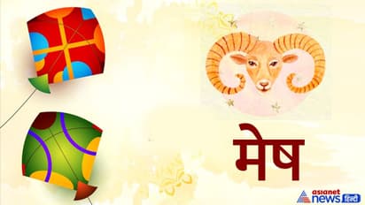 Makar Sankranti Upay: राशि अनुसार ये उपाय घर लाएंगे सुख-समृद्धि, दूर करेंगे आपका बेड लक 