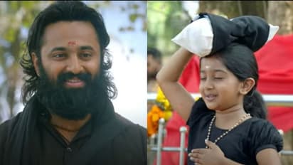 പ്രേക്ഷക ഹൃദയം തൊട്ട 'ഒന്നാം പടി മേലേ...'; 'മാളികപ്പുറ'ത്തിലെ മനോഹര മെലഡി എത്തി