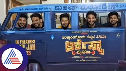 Orchestra Mysuru Film Review: ಮೈಸೂರ ಘಮ, ಆರ್ಕೆಸ್ಟ್ರಾದ ಗುಂಗು, ಹಿತಾನುಭವ