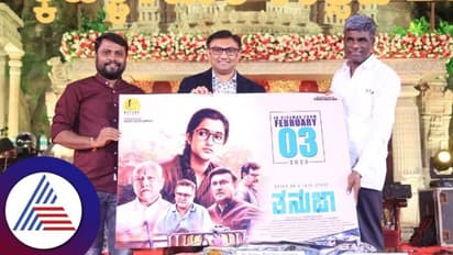 ಚಿಕ್ಕಬಳ್ಳಾಪುರ ಉತ್ಸವದಲ್ಲಿ ತನುಜಾ ಚಿತ್ರದ ಟ್ರೈಲರ್ ಬಿಡುಗಡೆ: ಫೆ.3ಕ್ಕೆ ಸಿನಿಮಾ ತೆರೆಗೆ