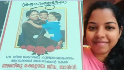 ബ്രിട്ടനില് കൊല്ലപ്പെട്ട അഞ്ജുവിന്റെയും മക്കളുടേയും മൃതദേഹങ്ങള് ഇന്ന് നാട്ടിലെത്തിക്കും