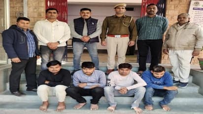 पुलिस को मिली बड़ी सफलता, बैंकों को चूना लगाने वाली गैंग का पर्दाफाश, ठगी का तरीका जान उड़े पुलिस के होश